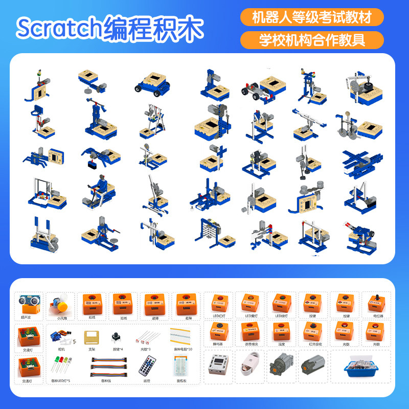 Scratch编程机器人积木玩具,孩子学编程的“魔法积木”?真相揭秘!-编程玩具-淘宝百科网