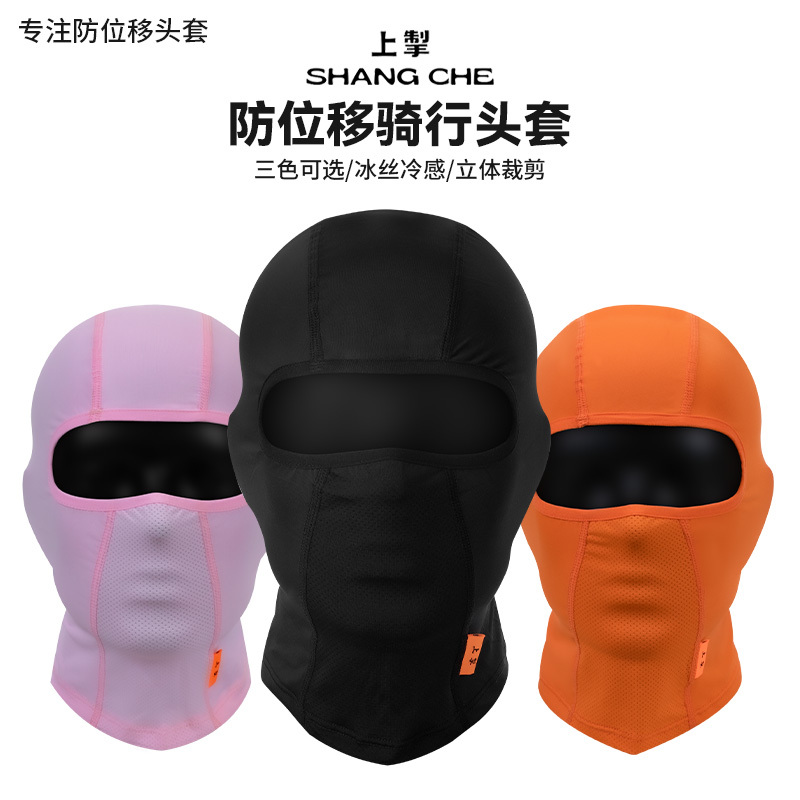 Shangche No. 1 Bend Summer Anti-Displacement Cycling Headgear Mask Ice Silk Sun Protection Quick-Dry Breathable