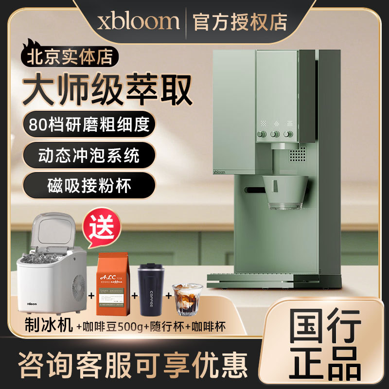 Xbloom Studio Pianist Fully Automatic Hand-Brewed Coffee Machine with Integrated Capsule Coffee Grinder
