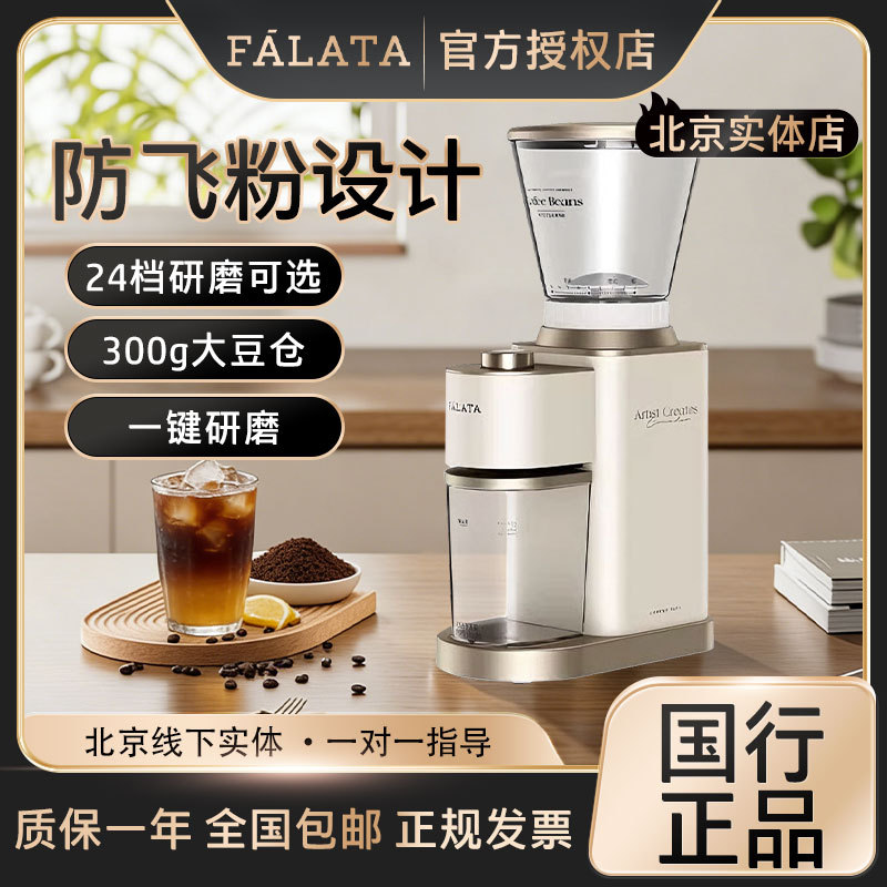 Falata Fm3 Electric Coffee Grinder, Small Household Italian-Style Grinder, Fully Automatic Coffee Bean Grinder