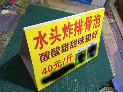 Roof table table commodity sign QR Code Collection card large used car information card photo