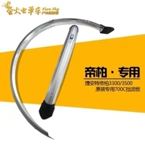 Teanter Imperii Mountain Bike 3300 3500 fender bender Asphalt Station Wagon Original Clay Removal Accessories