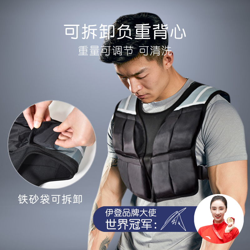 Eden running weight-bearing vest training sandbag fitness strap sandcloth pull-up adjustable squat equipment