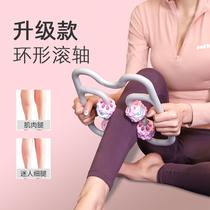 Fitness foam shaft Thin leg artifact Leg massager Yoga equipment Vibrator Muscle relaxer Roller roller