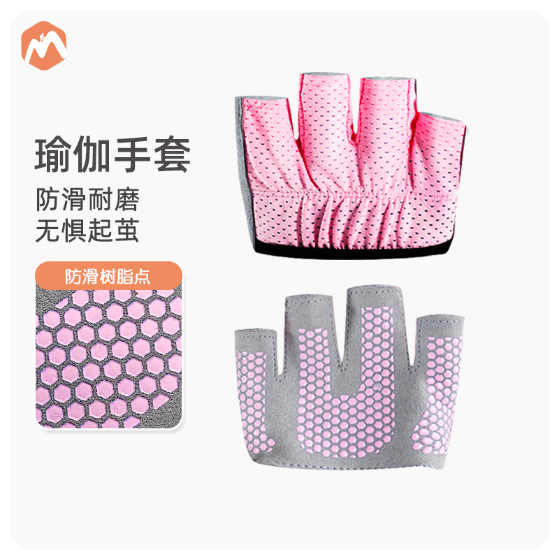伊登空中瑜伽手套专用女防滑四指半指运动专业健身手套防起茧夏