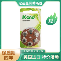 Huear hearing KEND UK imported original hearing aid button battery electronic A312A10 13 lasting