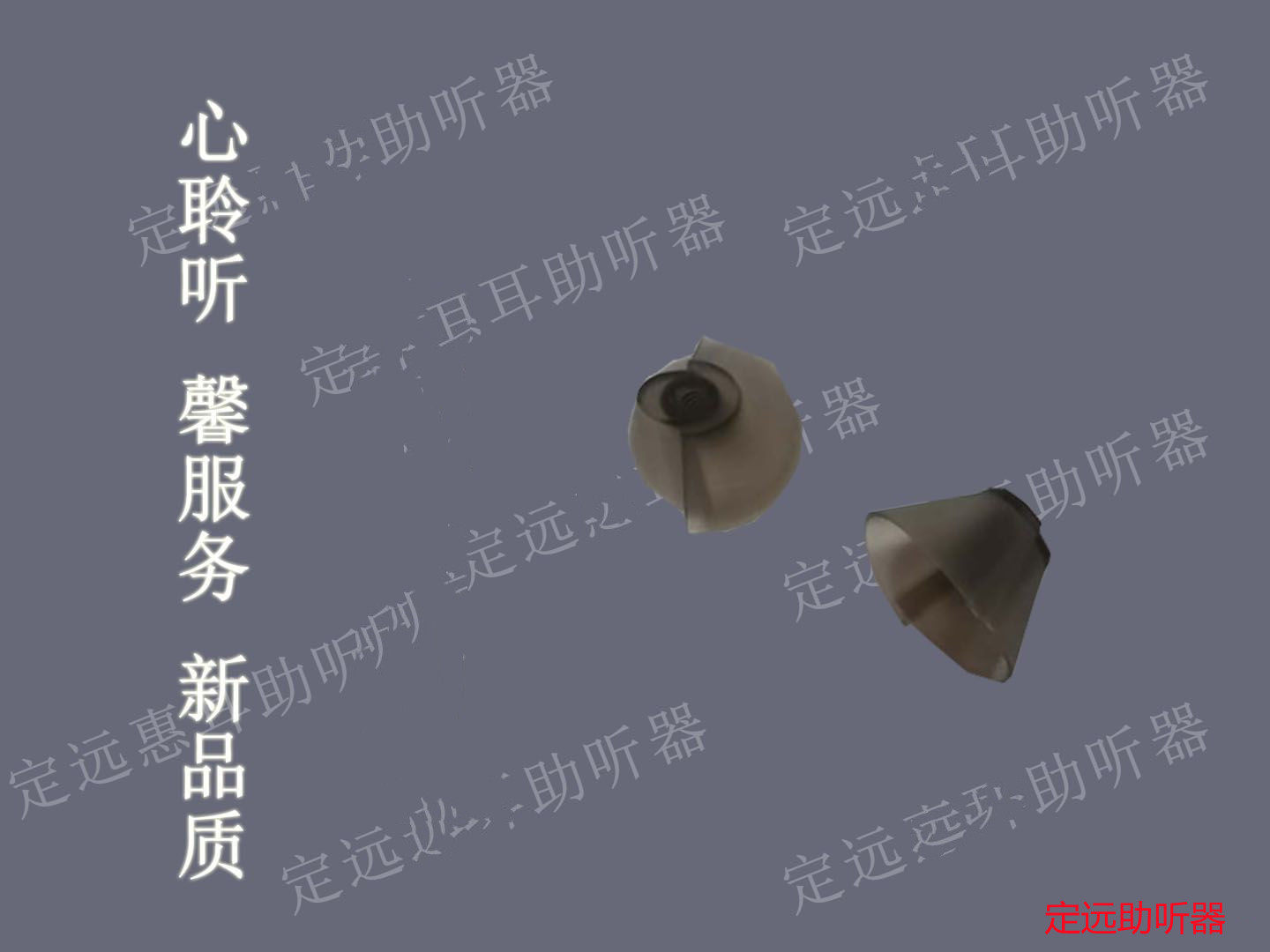 Conghui Ear Hearing Imported Hearing Aid Mushroom Cap Accessories Small Earplug Head Tulip Conduit Silicone 20