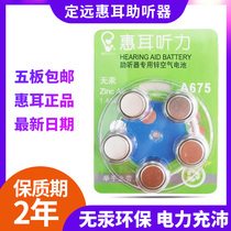 Huear hearing original elderly hearing aid mini button battery electronic A10 13A675A312 artificial lasting