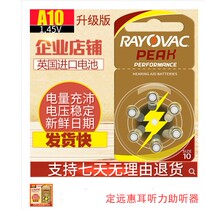 British hearing original imported Reatway hearing aid button battery electronic A10 A312 13 mini durable