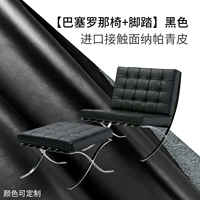 Барселонский одиночный игрок+педаль [черное] контактное лицо Напа Зеленая кожа