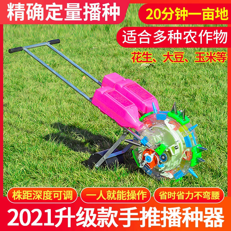 Hand push roller seeder manual seeder peanut corn soybean multi-function on-demand machine precision sowing fertilizer applicator