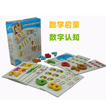 Mon Early Teach Kindergarten Math Regional Language Area Corner Play Teaching Aids Enlightenment Puzzle Toy Small Class Middle Class Children