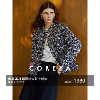 Cokeya/Urban Night Cherry~Italian Imported Japanese Paper Yarn Tweed Stand Collar Chanel-Style Jacket for Women Spring