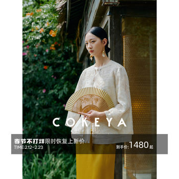 Cokeya/Oriental Beauty~ Silk Mulberry Silk New Chinese Style Thin Long-Sleeved National Style Shirt for Women Summer Sleeveless Vest