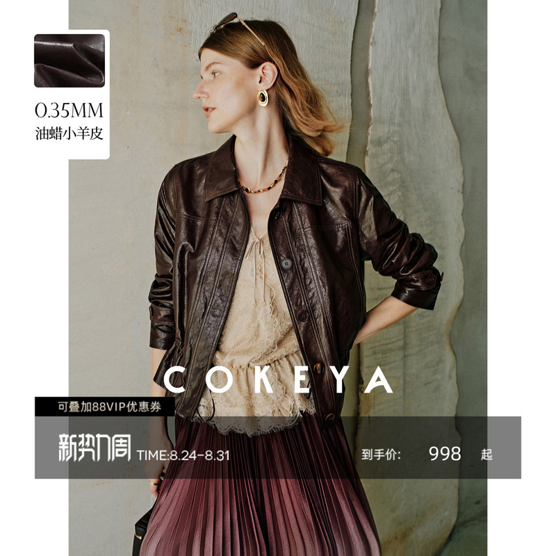 Cokeya/Castle Rose~ Oil Wax Paper Leather Genuine Lambskin Brown Jacket for Women, Autumn Waist-Cinching Short Leather Coat