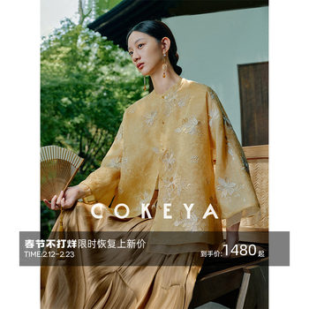 Cokeya/Oriental Beauty~Silk Mulberry Silk Long-Sleeved Thin New Chinese-Style Jacket for Women, Summer Round Neck National Style Vest