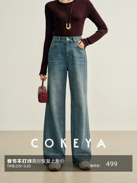 Cokeya/Fashionable Stress-Relief Pants~ Tencel High-Waisted Slimming Loose Drape Straight-Leg Wide-Leg Jeans for Women in Spring