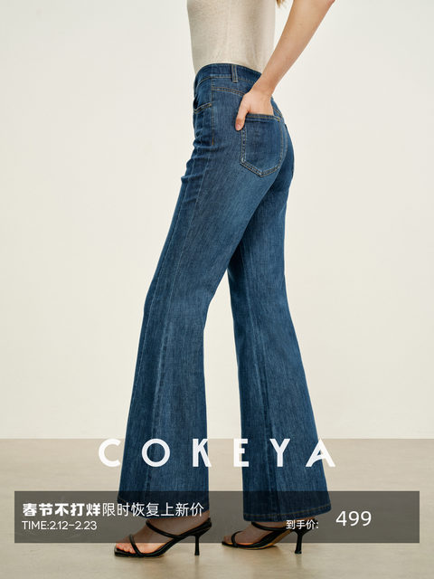 Light and thin fishtail~high-waisted thin thin drapey jeans women's spring bell-bottom pants