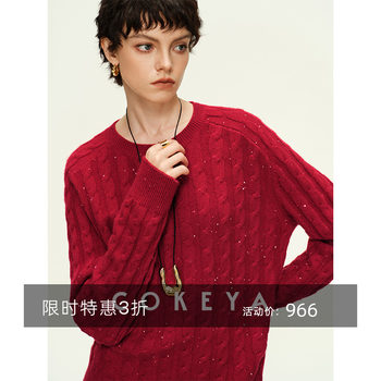 Cokeya/Shimmering Starry Sky Sweater~Bc Luxurious Consinee Shiny Sequin Cashmere Cable Knit Pullover Sweater