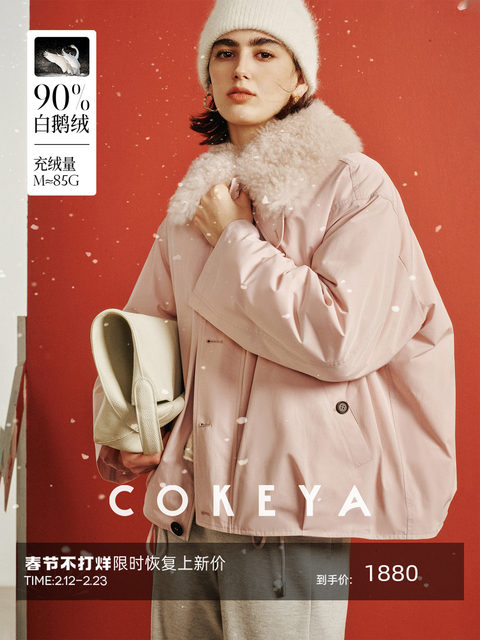 Cokeya/Snow Country Elf~ Fur Integrated Fur Collar White Goose down Short Pink Parka down Jacket for Women Winter