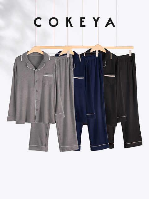 Cokeya/Comfortism~Contrast Color Double-Sided Velvet Exquisite Lapel Pajamas Couple's Loungewear Unisex Autumn and Winter