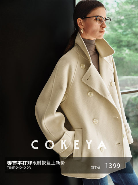 Cokeya/London Metropolitan~M*X Royal Wool Short Double-Sided Woolen Cashmere Coat Woolen Jacket for Women Spring