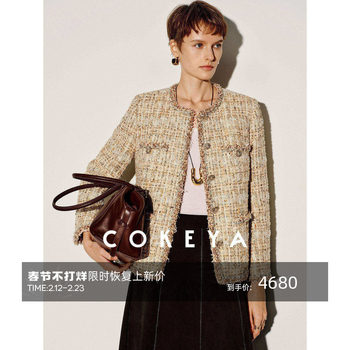 Cokeya/Jules Tournier Golden Years~ Floral Linen Tweed Chanel-Style Jacket for Women Early Spring