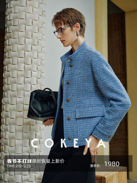 Cokeya/Blue Danube~Color-Woven Plaid Mohair Wool Silk Stand-Up Collar Chanel-Style Jacket for Women, Autumn and Winter