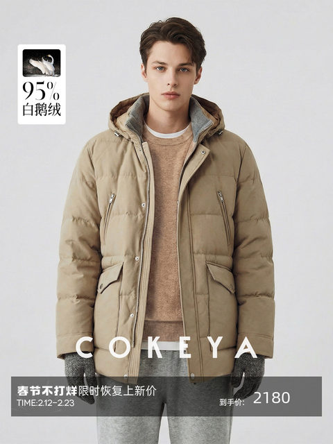Cokeya/Smart Gentleman~Signature Bc Model 95% White Goose down Hooded Warm down Jacket for Men Winter