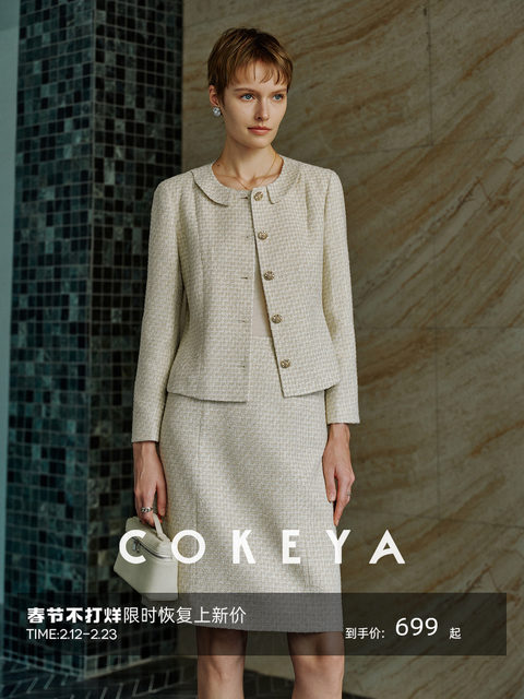 Cokeya/Second-Hand Vtg Legal Drama Style ~ High-Quality Wool Tweed Chanel-Style Jacket Women's Spring Skirt Suit