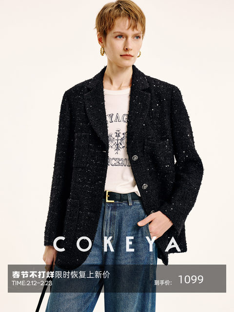 Cokeya/Shining Star~ Tweed Long-Sleeve Notched Lapel Mid-Length Loose-Fitting Chanel-Style Blazer for Women, Spring
