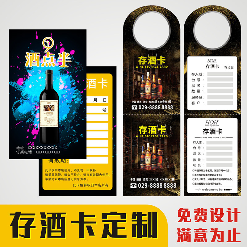 Wine storage card custom bar ktv wine storage can be hung storage wine license card design creative retro wine printing