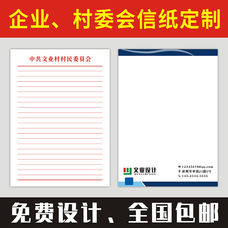 Letter paper custom printing logo manuscript paper a4 village committee school enterprise company letterhead paper note book custom printing