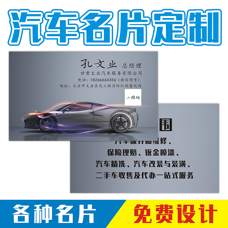 Auto repair factory car business card design and printing custom auto repair shop car dealership 4S shop business card design and printing custom