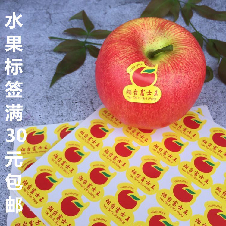 Foxking Apple Label Shandong Tobacco Apple Trademark Apple Adhesive Trademark Apple Adhesive Stickers