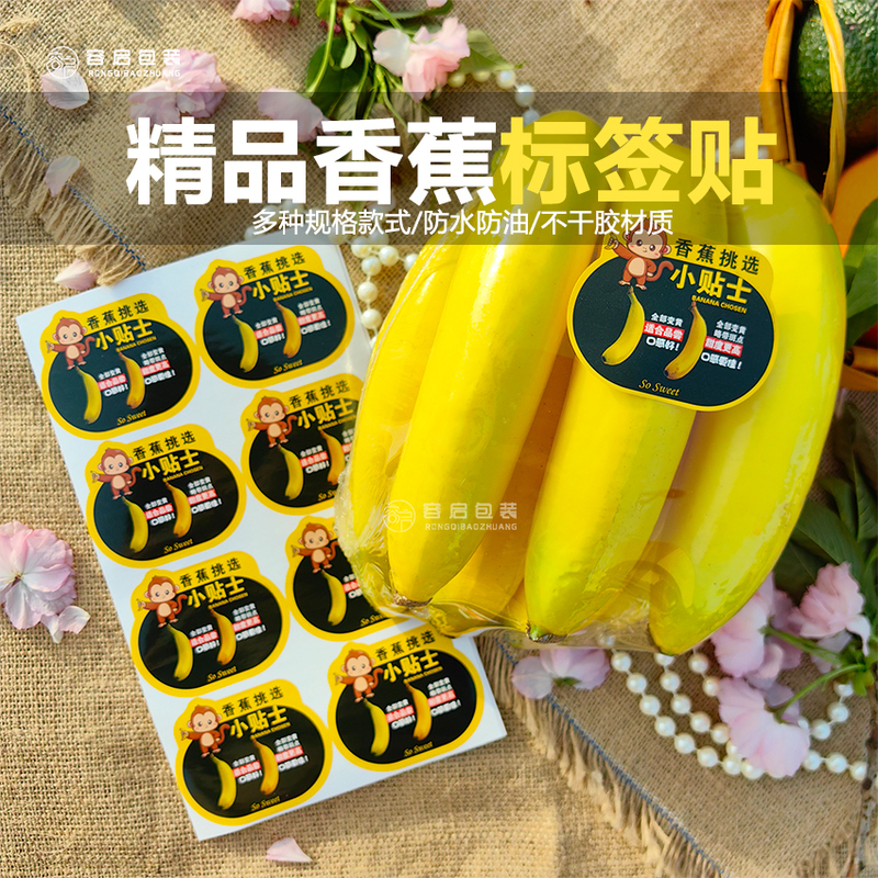 Banana Selection Small Stickers Label Stickers Super Sweet Banana Imported Banana Millet Banana Banana Self-Adhesive Label Stickers