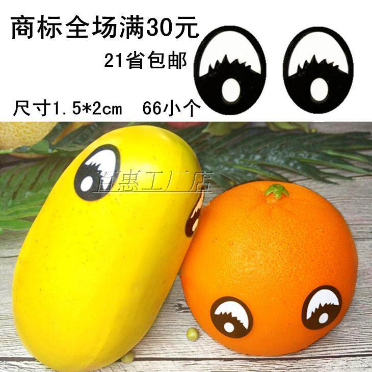Eye Labeling Stickers Mango Trademark Size Eye Patch Creative New Fruit Label Adhesive Sticker stickers