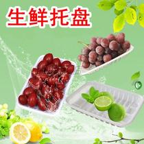 Disposable fresh tray supermarket tray vegetable cucumber cucumber cucumber cucumber Saint fruit red durian packing box