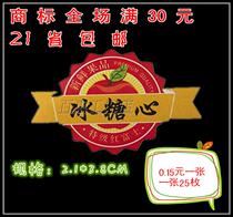 Fruit label fruit sticker fruit sticker fruit sticker fruit sticker logo Apple logo