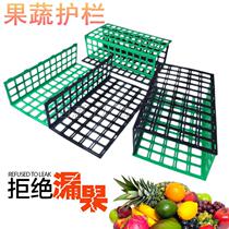 Supermarket shelf guardrail shelf guardrail block grid grid broken strip fruit fresh fruit and vegetable guardrail fence
