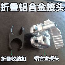 Folding aluminum alloy joint nylon joint folding storage buckle wire rope spring aluminum buckle accessories mesh bag 100 mesh