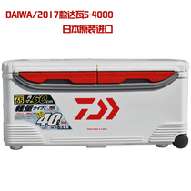 DAIWA Dawa fishing box S4000 SU4000 TSS4000 original imported Dawa incubator sea fishing refrigerator