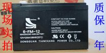 Tianchang battery 6-FM-12 12V12AH available from stock dedicated for emergency energy storage equipment