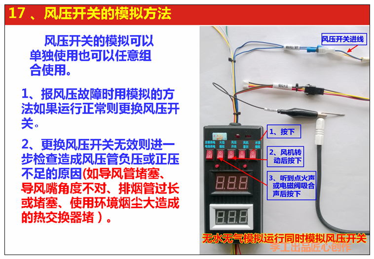 Lò hơi treo tường nhiệt máy nước nóng gas bo mạch chủ sửa chữa lỗi phát hiện sự cố công cụ mô phỏng - Thiết bị & dụng cụ