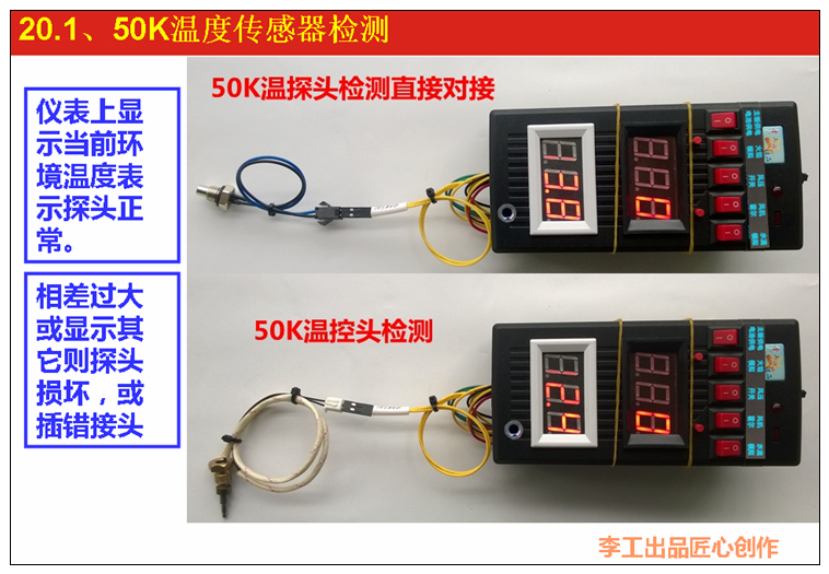 Lò hơi treo tường nhiệt máy nước nóng gas bo mạch chủ sửa chữa lỗi phát hiện sự cố công cụ mô phỏng - Thiết bị & dụng cụ