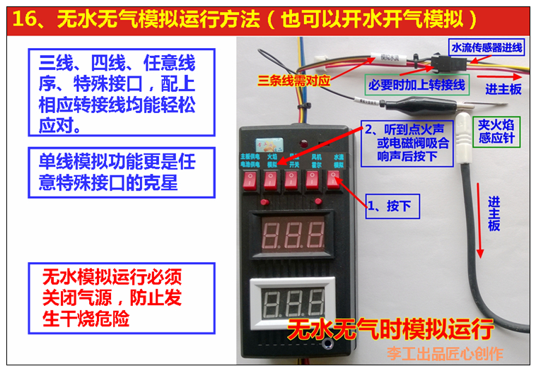 Lò hơi treo tường nhiệt máy nước nóng gas bo mạch chủ sửa chữa lỗi phát hiện sự cố công cụ mô phỏng - Thiết bị & dụng cụ