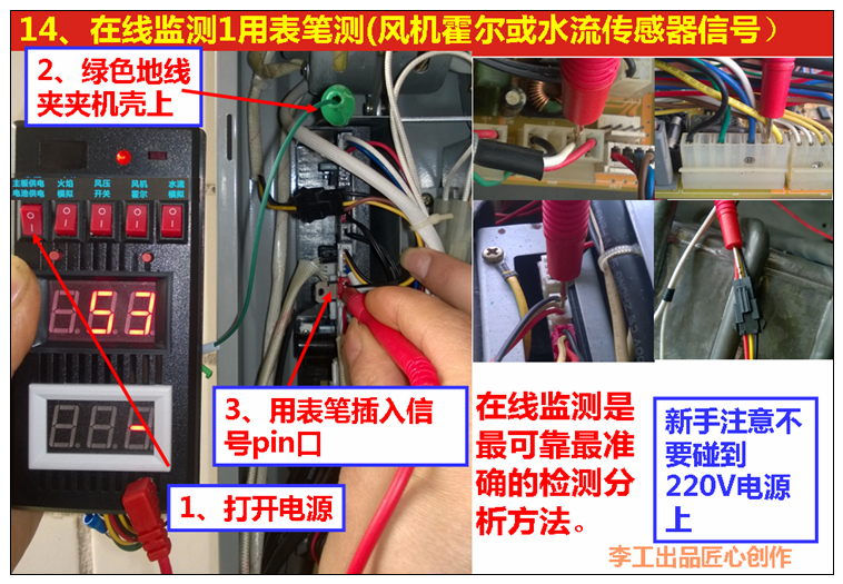 Lò hơi treo tường nhiệt máy nước nóng gas bo mạch chủ sửa chữa lỗi phát hiện sự cố công cụ mô phỏng - Thiết bị & dụng cụ