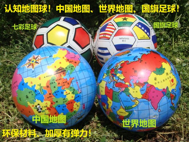 Thickened Cognitive Flag Map Inflatable Pat Snap Elastic Ball Chain Sub Football Kindergarten Pleasure Small Leather Ball Toys-Taobao
