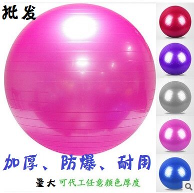 Factory direct thick yoga ball explosion-proof fitness ball yoga ball pregnant women weight loss ball more ball mail slimming