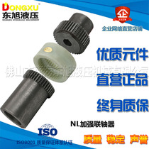 NL tooth type elastic coupling nylon tooth type nylon sleeve tooth oil pump motor coupling